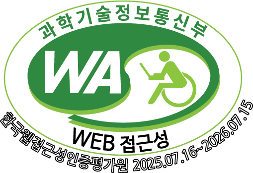 과학기술정보통신부WEB접근성,한국웹접근성인증평가원2025.07.16~2026.07.15